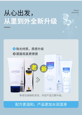 Yarun Lubricant 60G Sexual Lubricant Human Body Lubricant Water Soluble Gay Couple Sexual Products