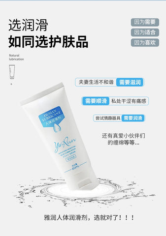Yarun Lubricant 60G Sexual Lubricant Human Body Lubricant Water Soluble Gay Couple Sexual Products